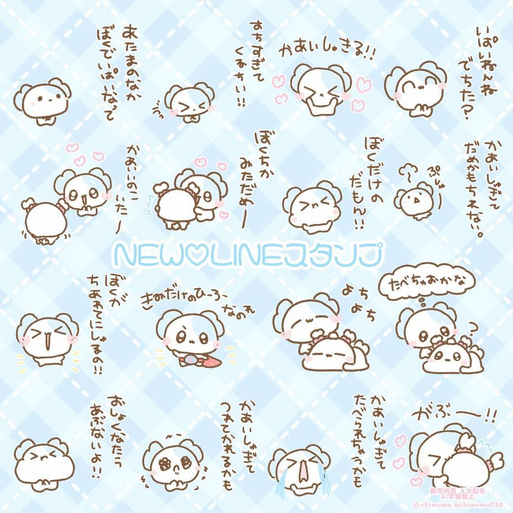 ちむむ。 (@chimumu030) / Posts / X