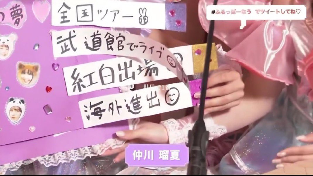 luna_fz0703's tweet image. 紅白歌合戦出場決まりました🥺！
デビュー前の配信で言ってた&quot;紅白出場&quot;の夢が叶いました

一年の終わりに、音楽を通じて視聴者のみなさまと心が通い合う瞬間をお届けできるよう、精一杯NEW KAWAIIを届けます！

#NHK紅白
#紅白歌合戦