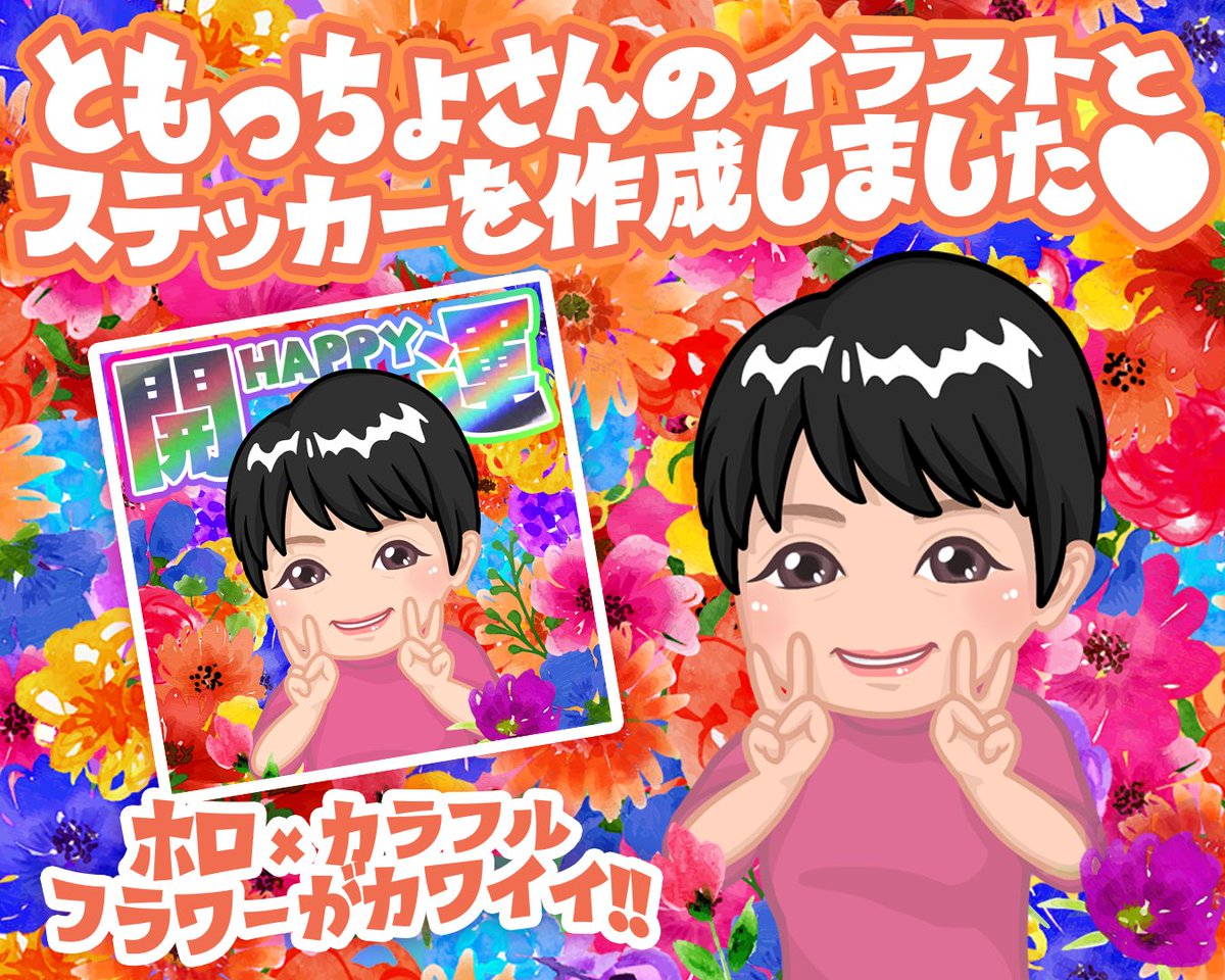 ともっちょ (@tomotcho666) / Posts / X