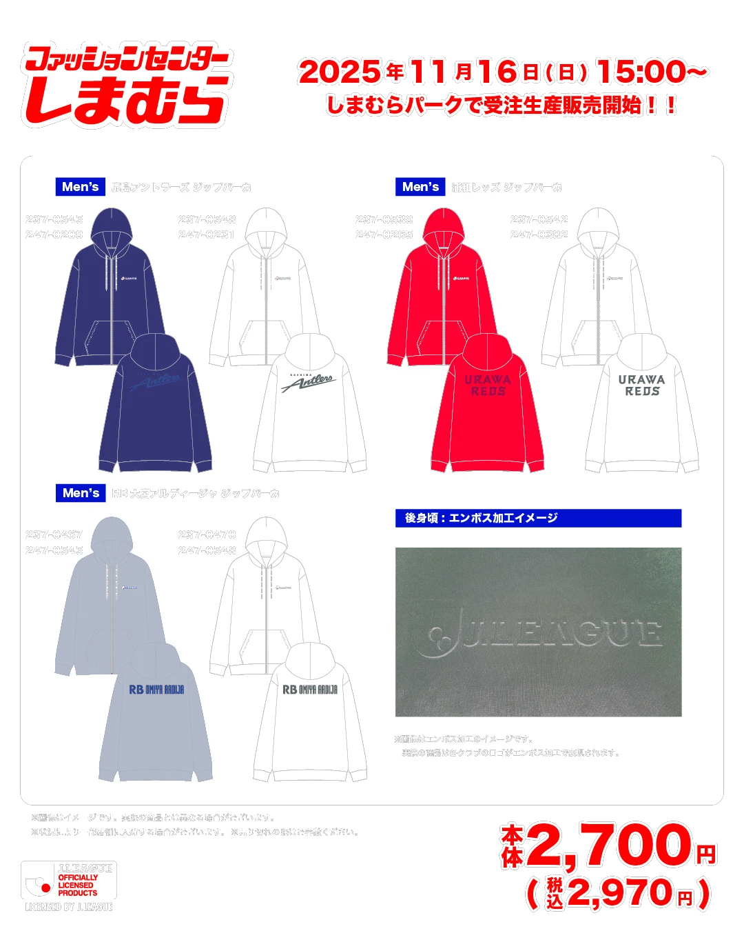 ファッションセンターしまむら on X: 
