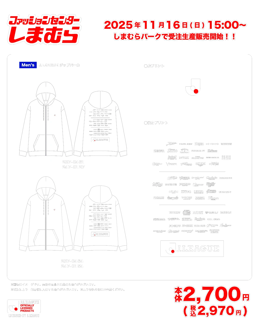ファッションセンターしまむら on X: 