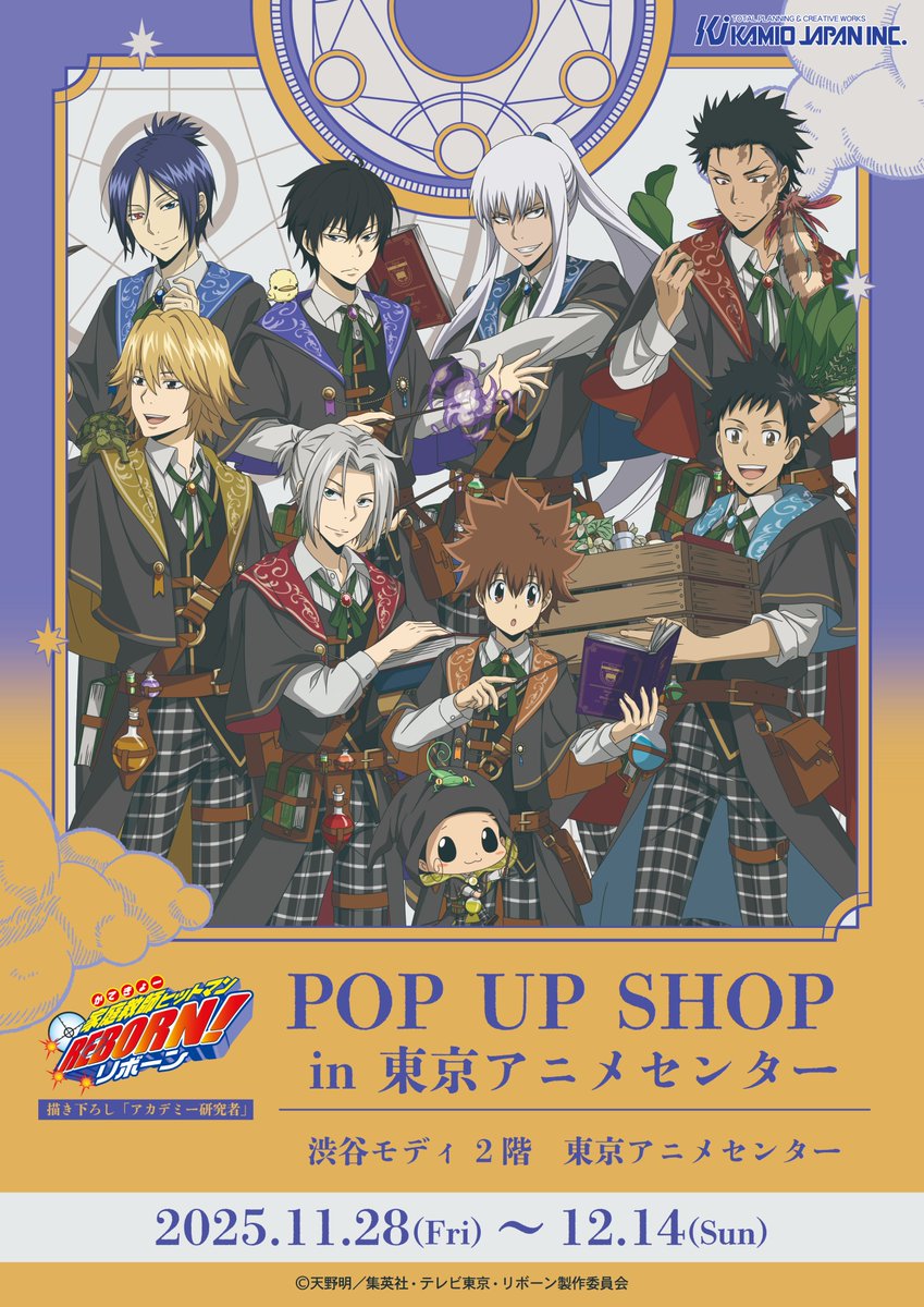TVアニメ『#家庭教師ヒットマンREBORN!』 POP UP SHOPが開催決定