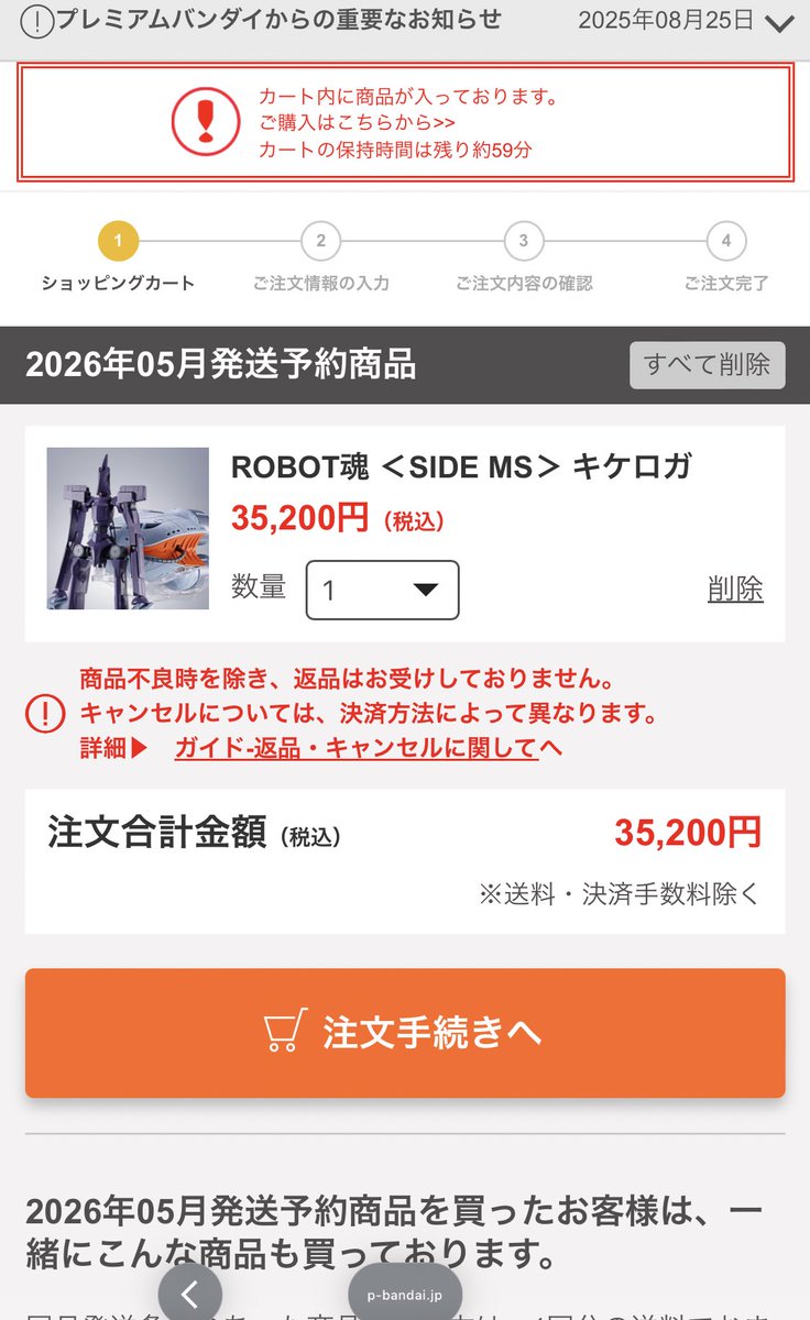 takechin6's tweet image. これはちょっと

お高い😣

#ガンプラ
#ROBOT魂
