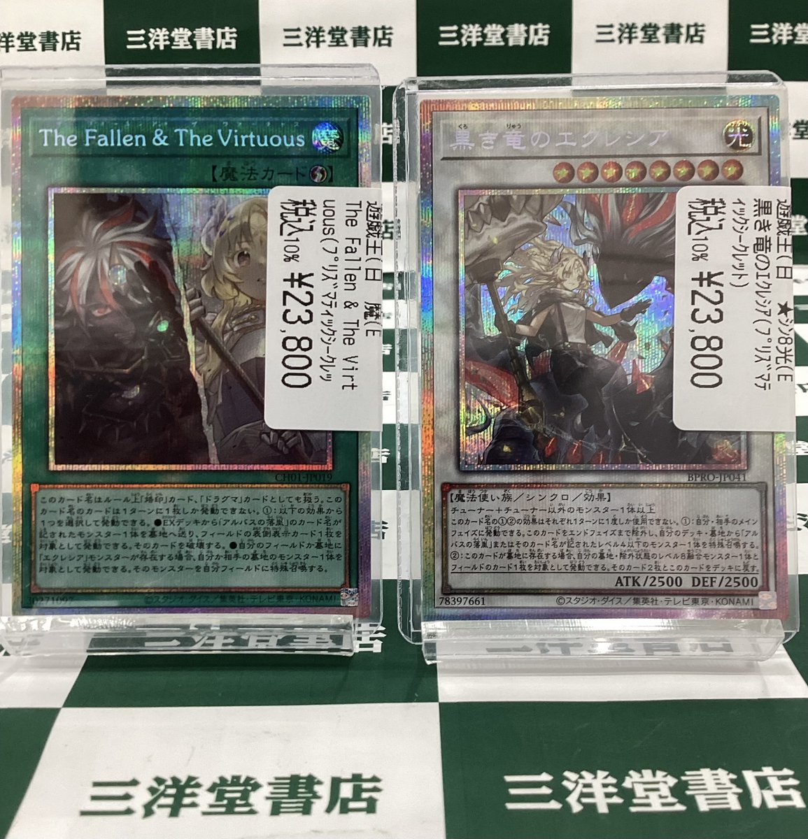 遊戯王 ／ 📢新弾人気商品が 📢 入荷しました‼ ＼ 🔥黒き竜のｴｸﾚｼｱ