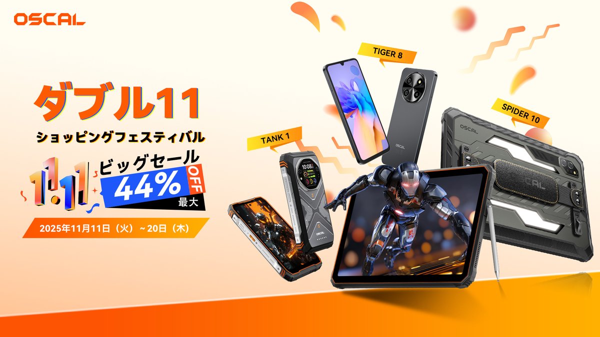 OscalJapan's tweet image. 🎉 11.11セール開幕中！ 🎉

OSCALの人気スマホ・タブレットが
続々とお得な価格で販売スタートしています✨
気になるモデルがある方は、ぜひチェックしてみてください！

このチャンス、お見逃しなく👇

#OSCAL #1111セール #ショッピングフェス #お買い得 #タブレット #スマホ