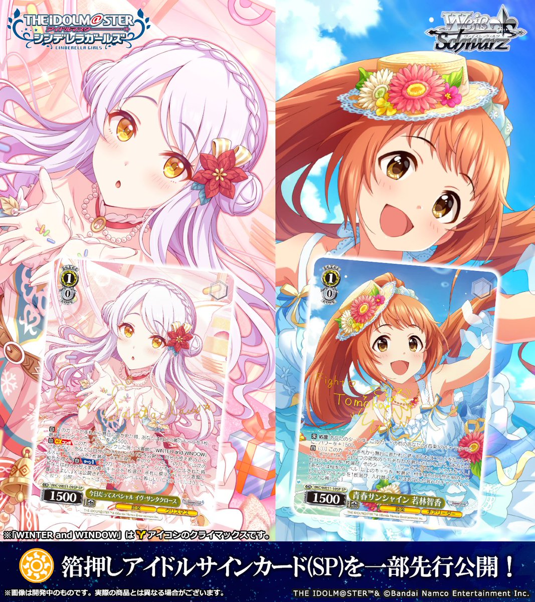 ヴァイスシュヴァルツ公式 (@wstcg) / Posts / X