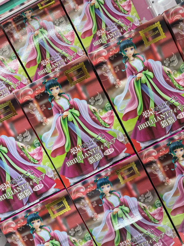 ☆新景品情報☆ 『#薬屋のひとりごと BRILLIANTフィギュア #猫猫