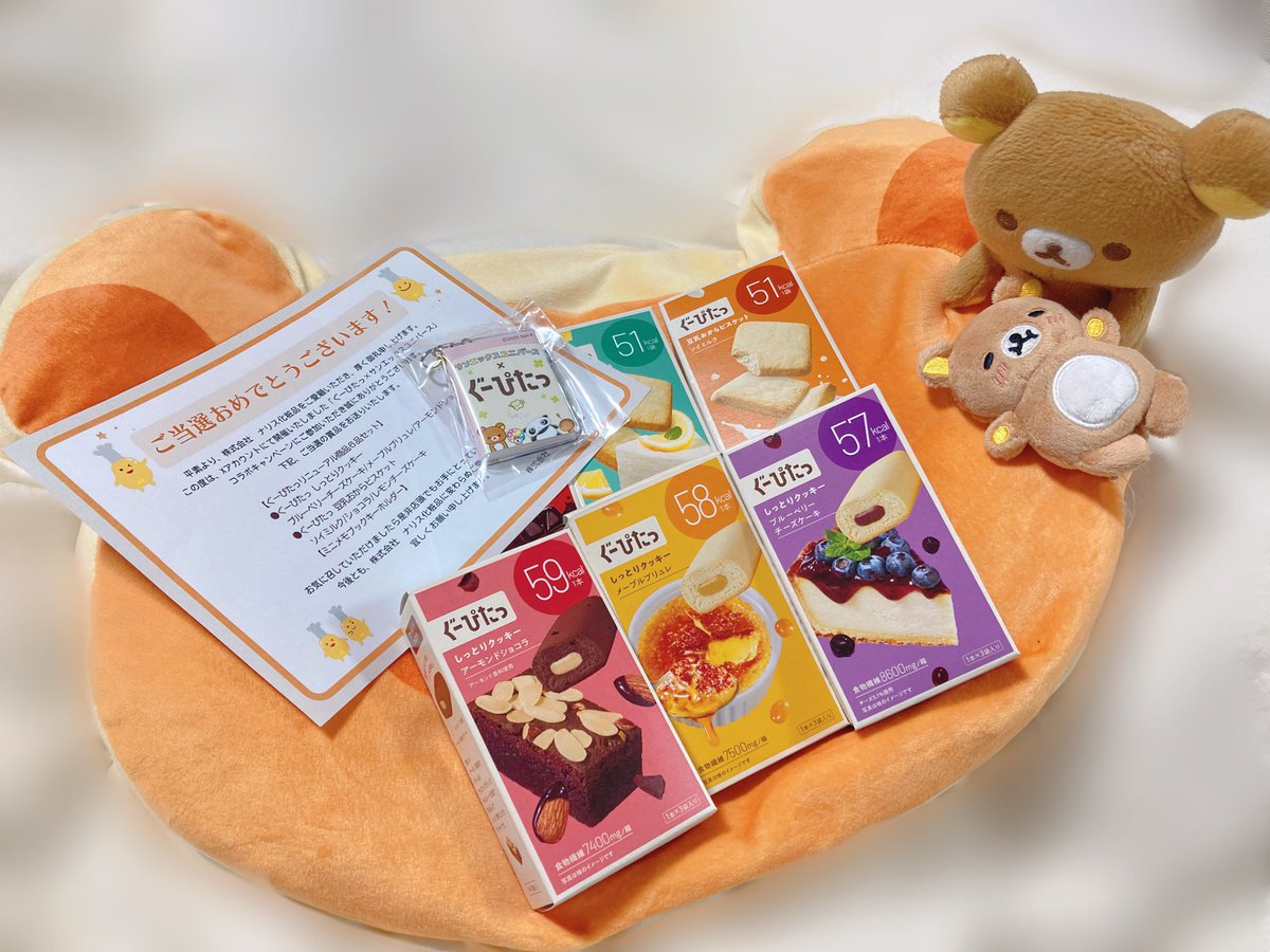 そらてり☁️ (@thisisachakuma) / Posts / X