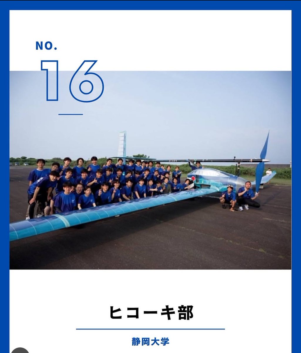 【ご連絡】市民交流フェスタ2025に出展いたします！
機体展示やグッズの販売(クリアファイルやペーパークラフトなど)を販売する予定です！

日時: 11/23(日) 10:00〜16:00
場所: 浜松市ギャラリーモール・ソラモ(浜松駅すぐ近く)

#市民交流フェスタ