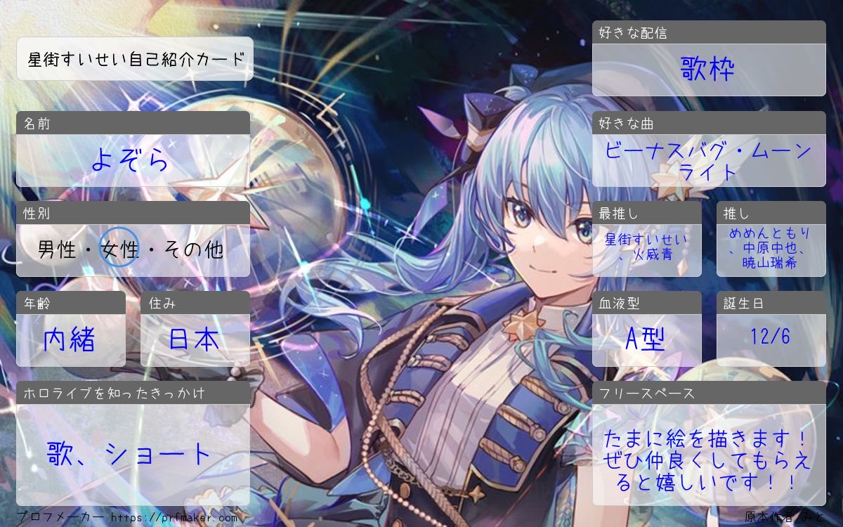 よぞら よぞら (@yozora_80) / Posts / X