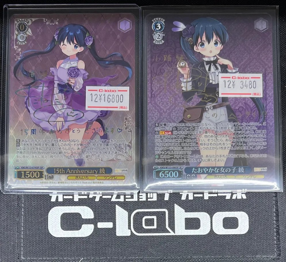 ヴァイスシュヴァルツ　Happy 63th anniversary!!［社長］ 木谷高明社長 Happy 63th Anniversary!! ＆ヴァイスシュヴァルツ 15th