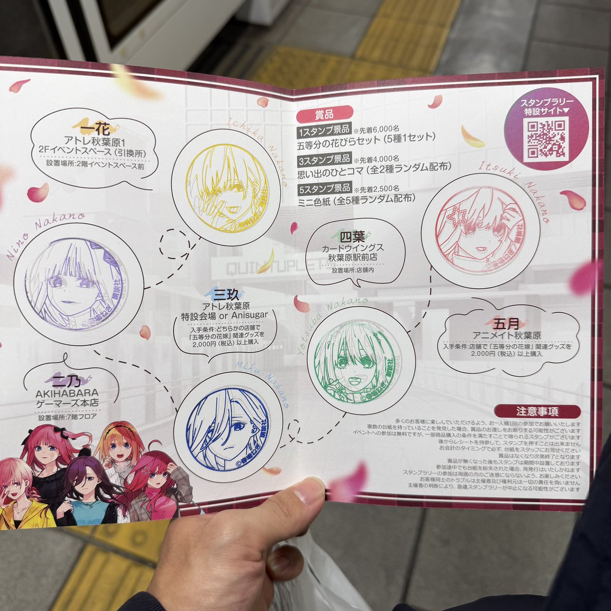 五等分の花嫁スタンプラリーin秋葉原 三玖ちゃんの色紙､ゲット出来まし