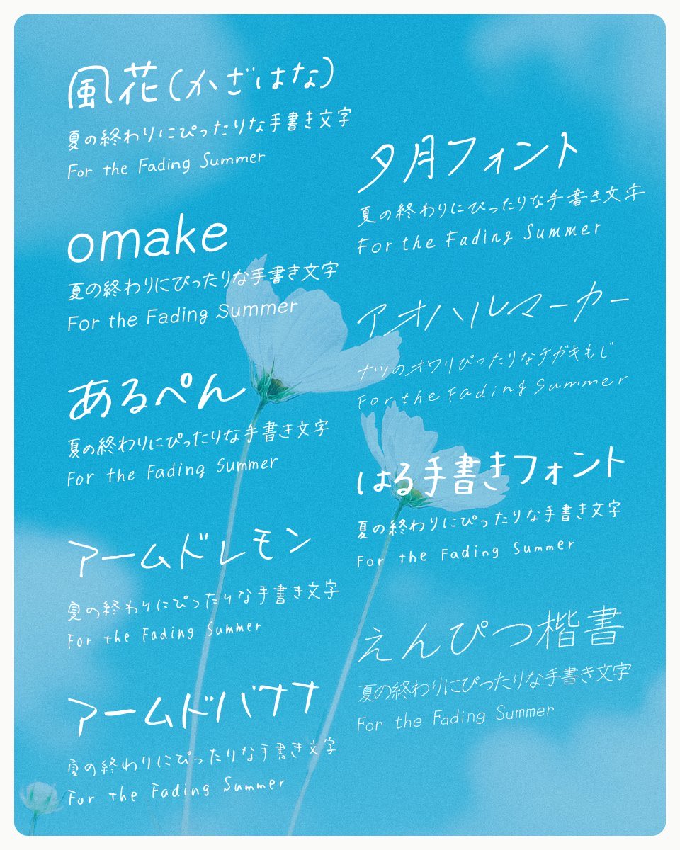 goodfreefonts's tweet photo. 爽やかでエモーショナルな手書きフリーフォント https://t.co/AOMdCQv834