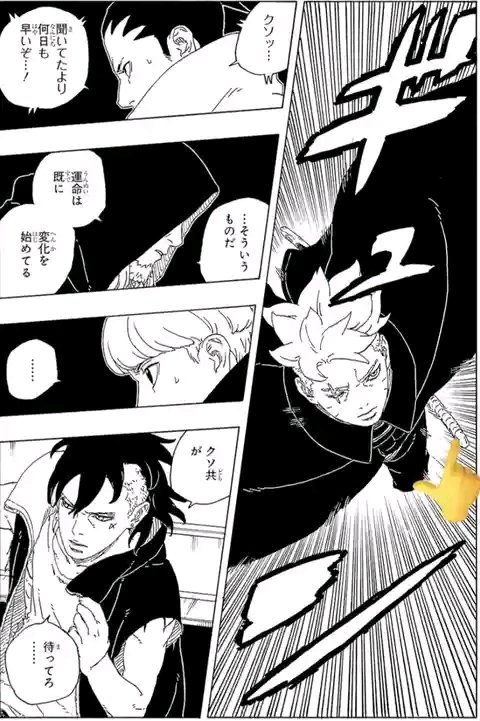 _Adithio's tweet image. Takdir yang berubah 
#BorutoTwoBlueVortexCh