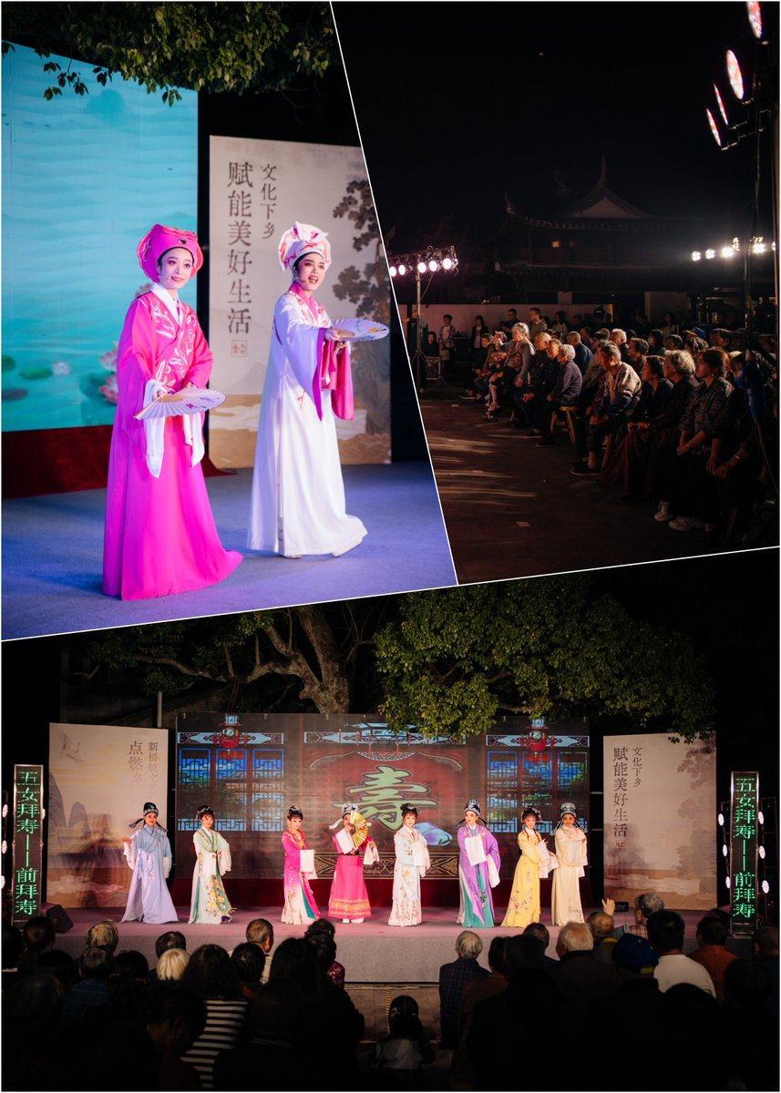 ailuqiao123's tweet image. Xinqiao’s art troupe, Luqiao Cultural Center, and volunteers hosted a 2-day cultural feast at Jinda Tian. Rural charm met artistic elegance, lighting up the night with vibrant performances!
#CulturalFeast #RuralArt #CommunityVibes #LuqiaoLife