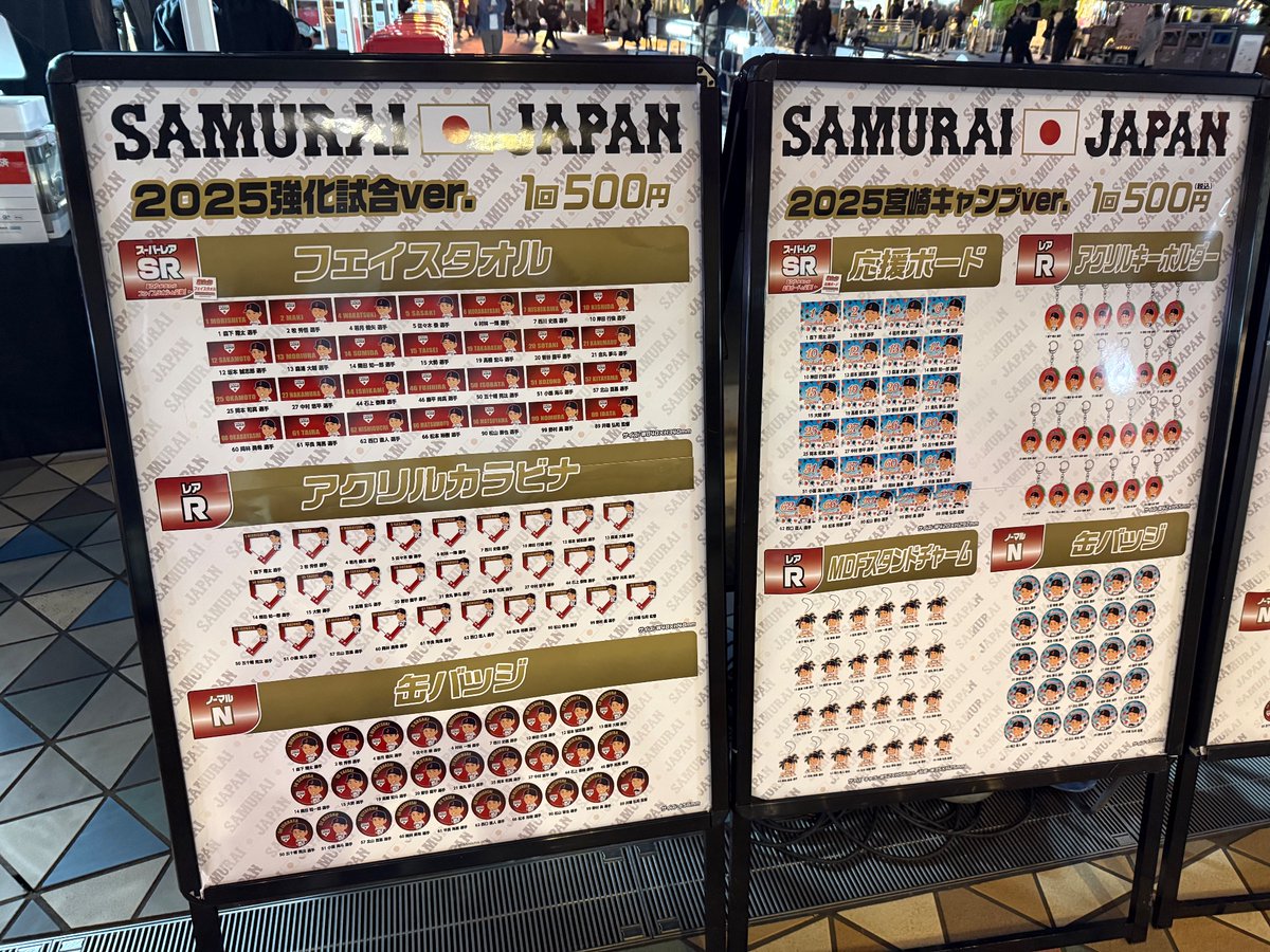 侍ジャパングッズ情報】 韓国戦 東京ドーム 22ゲート前 強化試合限定