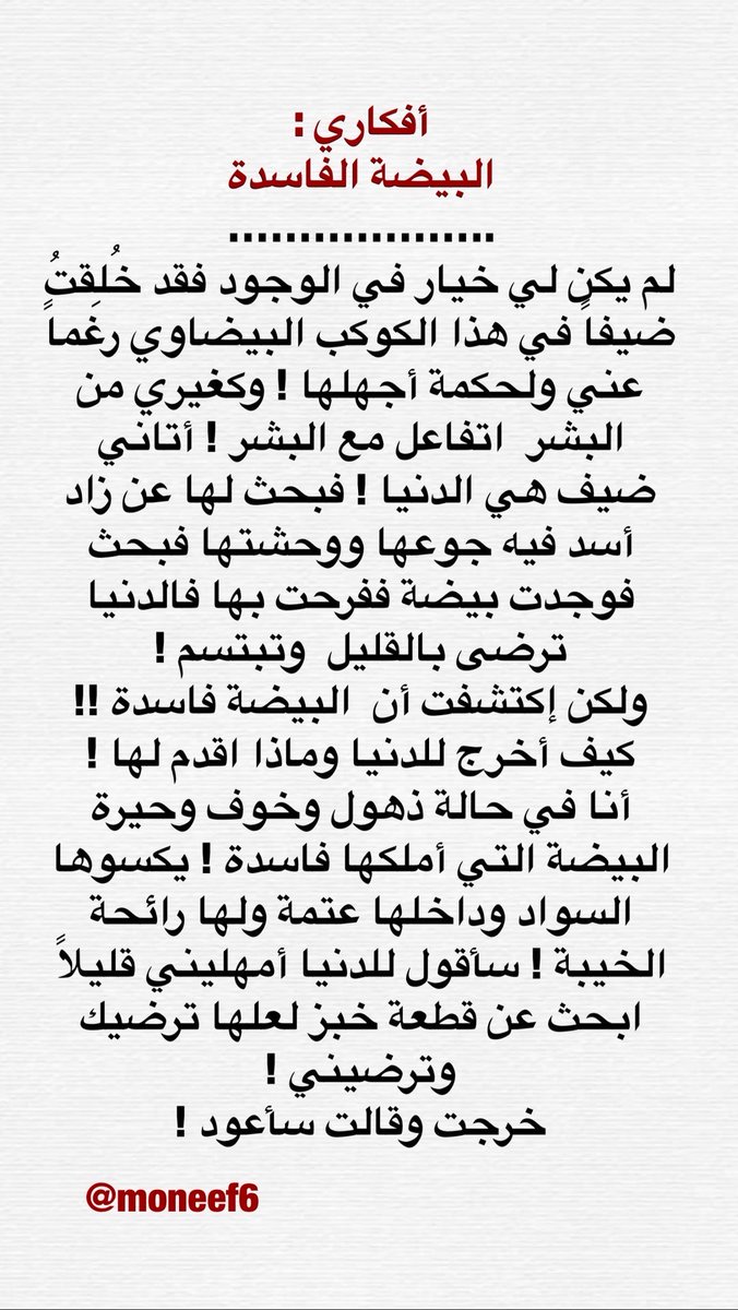 منيف حجي العريان العنزي tweet media