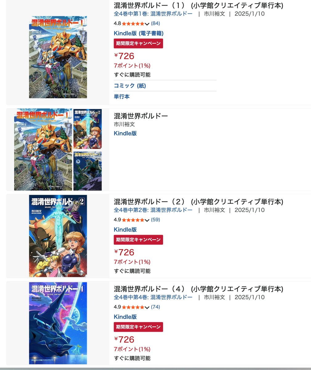 C107落選／ボルドー再征計画「混淆世界ボルドー」電子版配信中