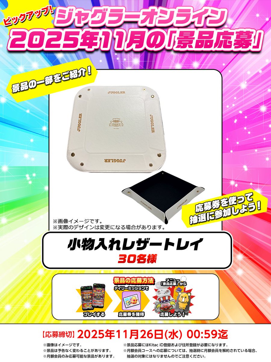 公式】ジャグラーオンライン (@juggler_online) / Posts / X