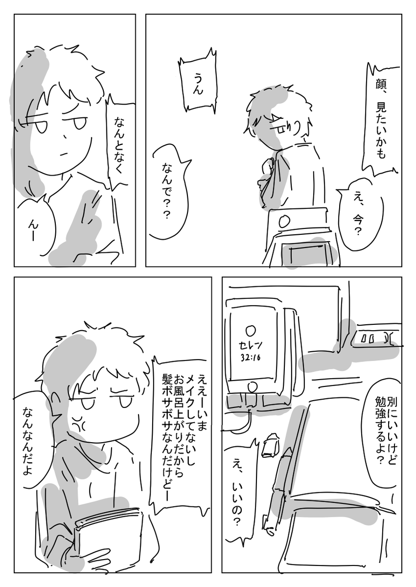 myunyunyumyu's tweet image. よく通話するよ