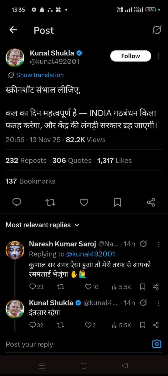 अभी डालना है या और इंतजार करें 🤣