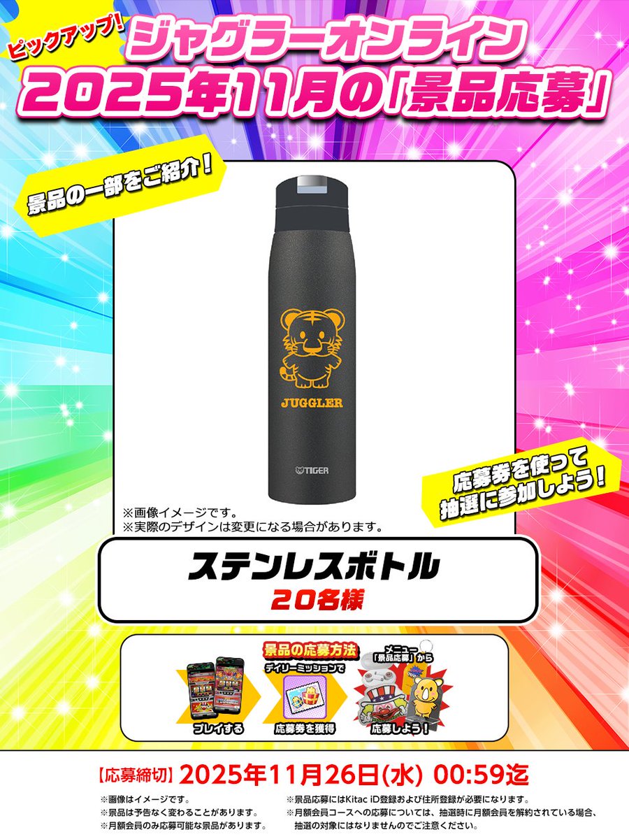 公式】ジャグラーオンライン (@juggler_online) / Highlights / X