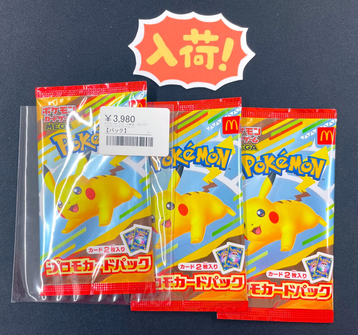 マックポケカ　未開封　12パック 2025年最新】プロモパック 未開封の人気アイテム - メルカリ