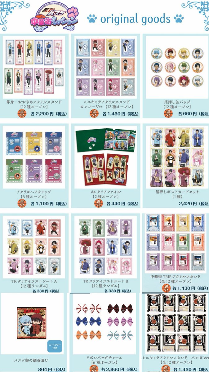 superstarloverr's tweet photo. 쿠로코의 농구 일본 요코하마 차이나타운 콜라보 굿즈 공구합니다. 1월 발송 예정
2차: 해배1/n+국배

무치푸니 누이 인형 - 각 28600원
큰 사이즈 아크릴 스탠드 - 각 22000원
미니 캐릭터 아크릴 스탠드 쿵푸.ver - 각 14300원
박 캔뱃지 - 각 6600원
아크릴 헤어 클립 - 각 11000원 https://t.co/ximlwyj3hK