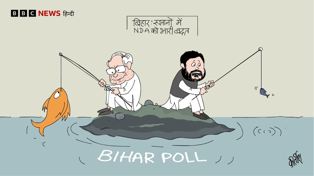 आज का कार्टून <a href="/Kirtishbhat/">Kirtish Bhatt</a>