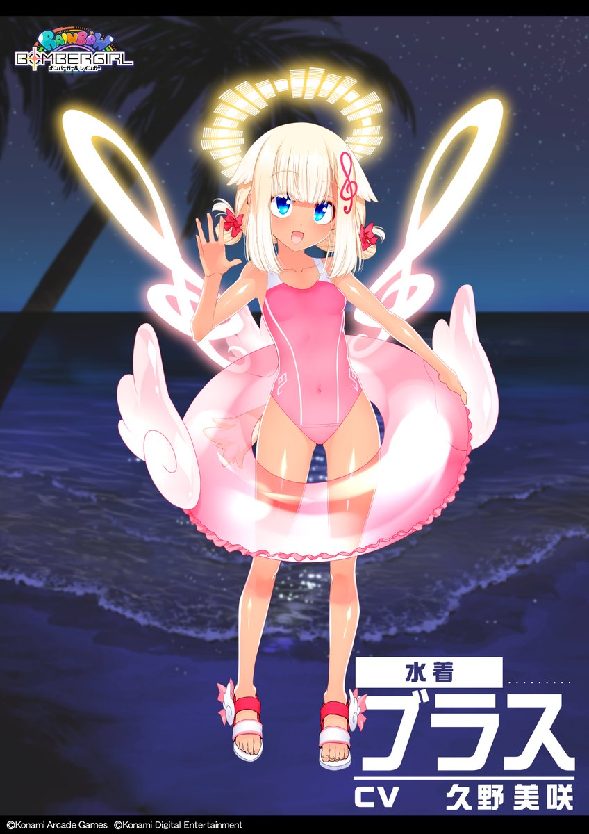 ブラスです。
夜の海は静かな音色が心地よいです…♪
昼間に日焼けしちゃったからちょっとヒリヒリするけど、マスターと一緒にいっぱい泳ぐ練習できたからはぴはぴです♪
マスターの為にこんな色の水着も用意したから、ボムハワイにいる間ブラスにもっといろんな事教えてね、マスター…♪