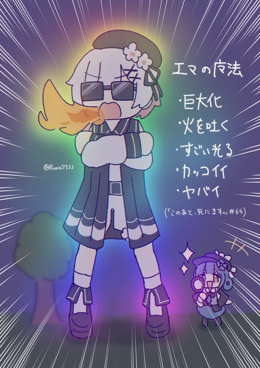 女無天 (@mint_onyo222) / Posts / X