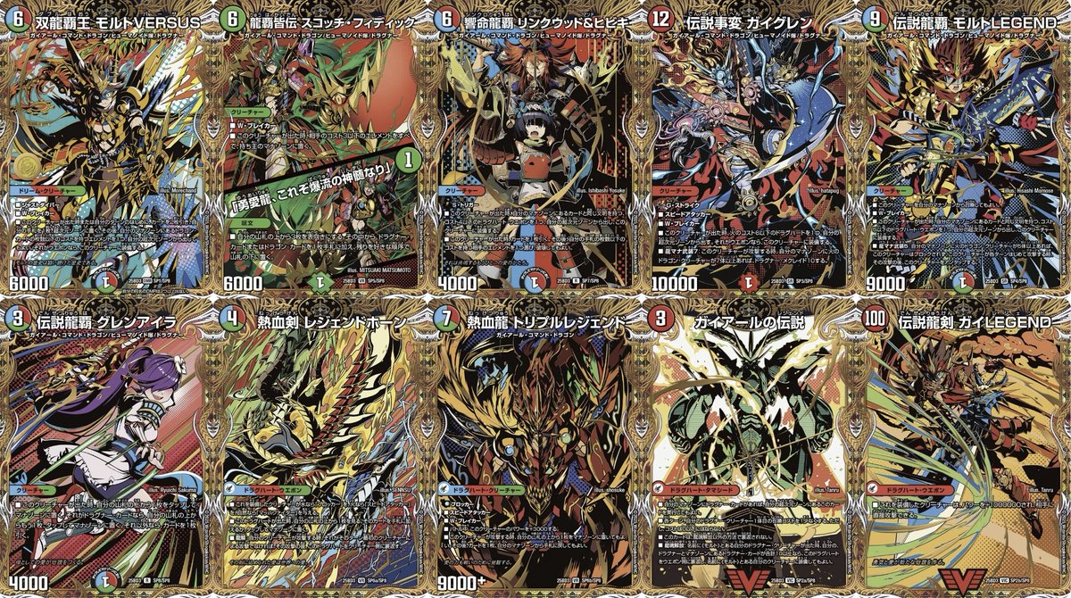 計26枚 グレンモルトの書 シークレットセット DM25-BD3 デュエル