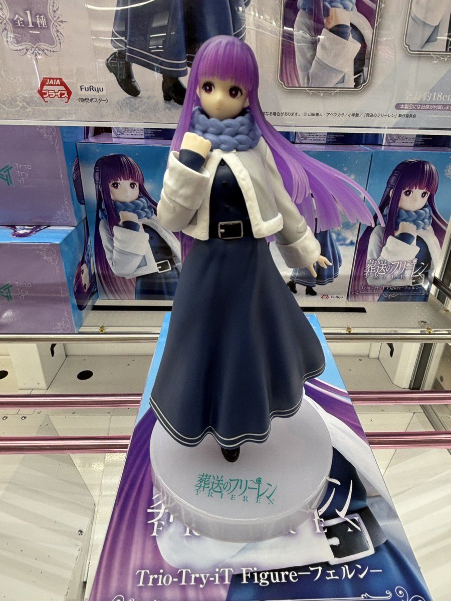 こんばんは🌇 新景品の展開報告です‼️ #葬送のフリーレン Trio-Try-iT