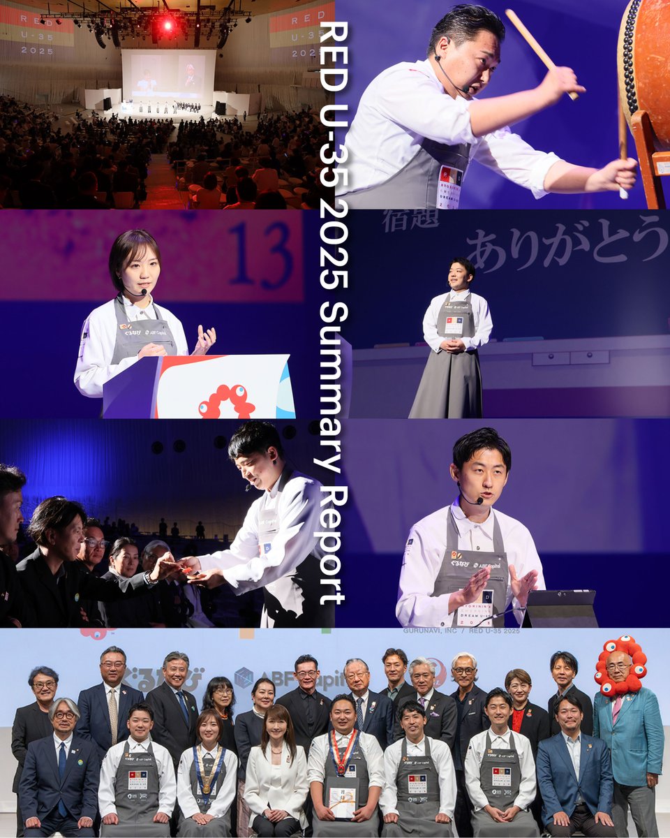 REDU35's tweet image. 【大会総括記事公開】
先日10/5に幕を閉じたRED U-35 2025。いまだ興奮さめやらぬという感じですが、公式サイトでは大会総括レポートを公開しました。
redu35.jp/column/report/…
#redu35 #clubred #redu352025 #若手料理人 #大阪関西万博 #expo2025