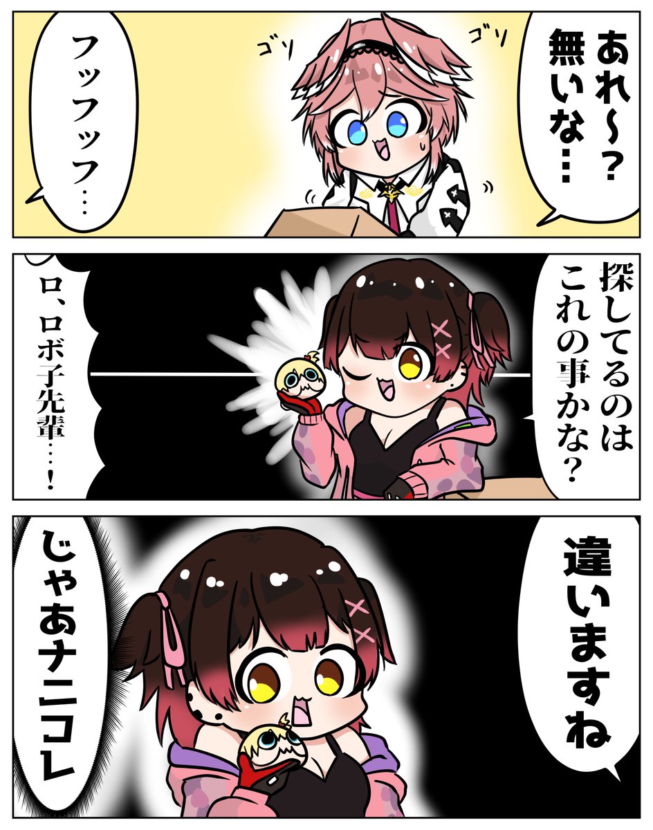 いちご🍓@C107 火曜 西