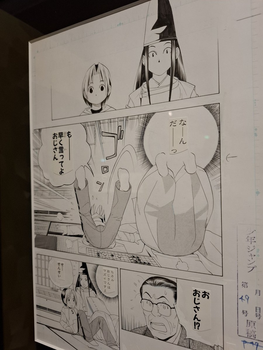 ここ確か単行本でほった先生がネームから佐為がかわいくなりすぎてるって言ってたとこやな