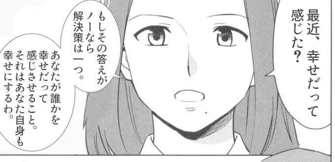 最近、幸せを感じてない、という人へ。 
