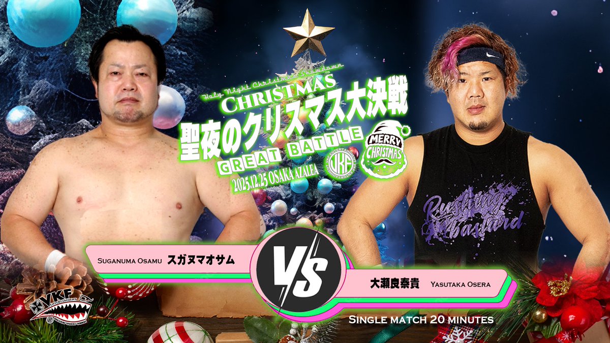 VKF4Life's tweet image. 【決定分対戦カード】
&quot;Great Battle&quot; 聖夜のクリスマス大決戦！     
VKF公式YouTube収録大会    
12/25(木)@大阪アゼリア大正    
18:30open 19:00start      

リアル⋅クリスマスナイトは 
VKFクリスマスパーティー

◾6人タッグマッチ20分1本勝負
ディック東郷&amp;amp;浅川紫悠&amp;amp;ARASIH
vs…