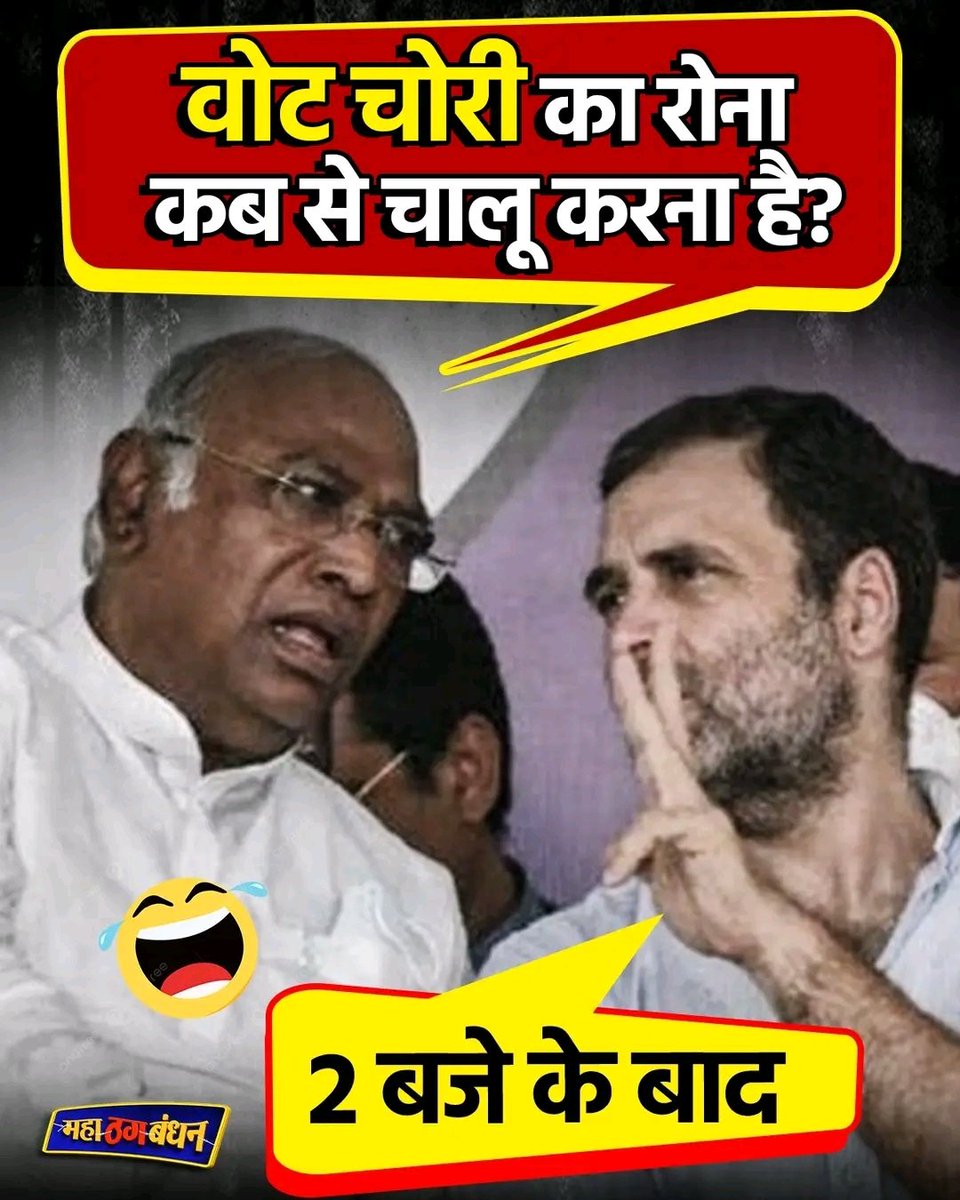 EVM में गड़बड़ी और वोट चोरी रोने वाली टीमों का गठन हो गया क्या ?
ये कितने बजे से शुरू होगा?
<a href="/kajolrajputz/">🚩 जय माँ भवानी काजोलराजपूतZ+🚩 क्षत्राणी⚔️चौहान ❤</a> <a href="/Kshatrani388/">🚩🚩काजोल राजपूत जय मां भवानी 🚩🚩 क्षत्राणी⚔️</a> <a href="/puji1110/">Pooja Singh</a> <a href="/JodhaPujari/">Yashodanandan pujari</a> <a href="/9TNAT/">THE NATURE~𝕏🇮🇳</a>  <a href="/pujari_anup/">ANUP PUJARI SALASAR</a> <a href="/MonaKataria11/">Mona Kataria</a> <a href="/VandanaSangwal/">Vandana Sangwal Balluana ( मोदी का परिवार )</a> 
<a href="/sunilkjakhar/">Sunil Jakhar</a>
#BiharElection2025 #ChildrensDay #ElectionUpdate #NitishKumar