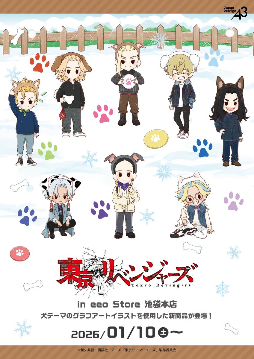 東京リベンジャーズ新着グッズ入荷速報 (@toman8008_cham) / Posts / X