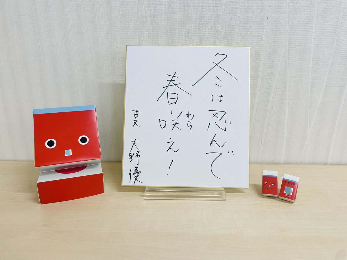 赤本公式＠過去問 (@akahon_official) / Posts / X