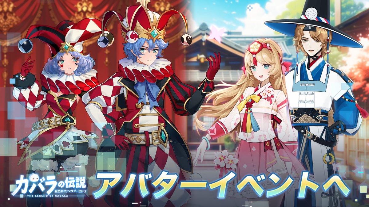 開催ありがとうございます！ 韓国衣装セットもピエロセットも、 どちら