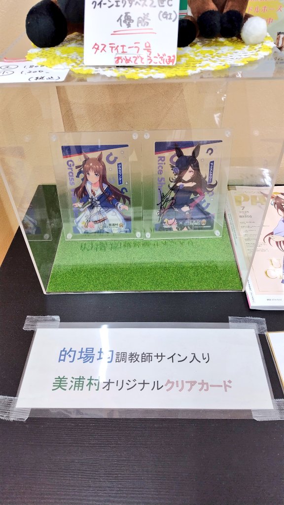 ライスシャワー サイン 2025年最新】ライスシャワー サインの人気