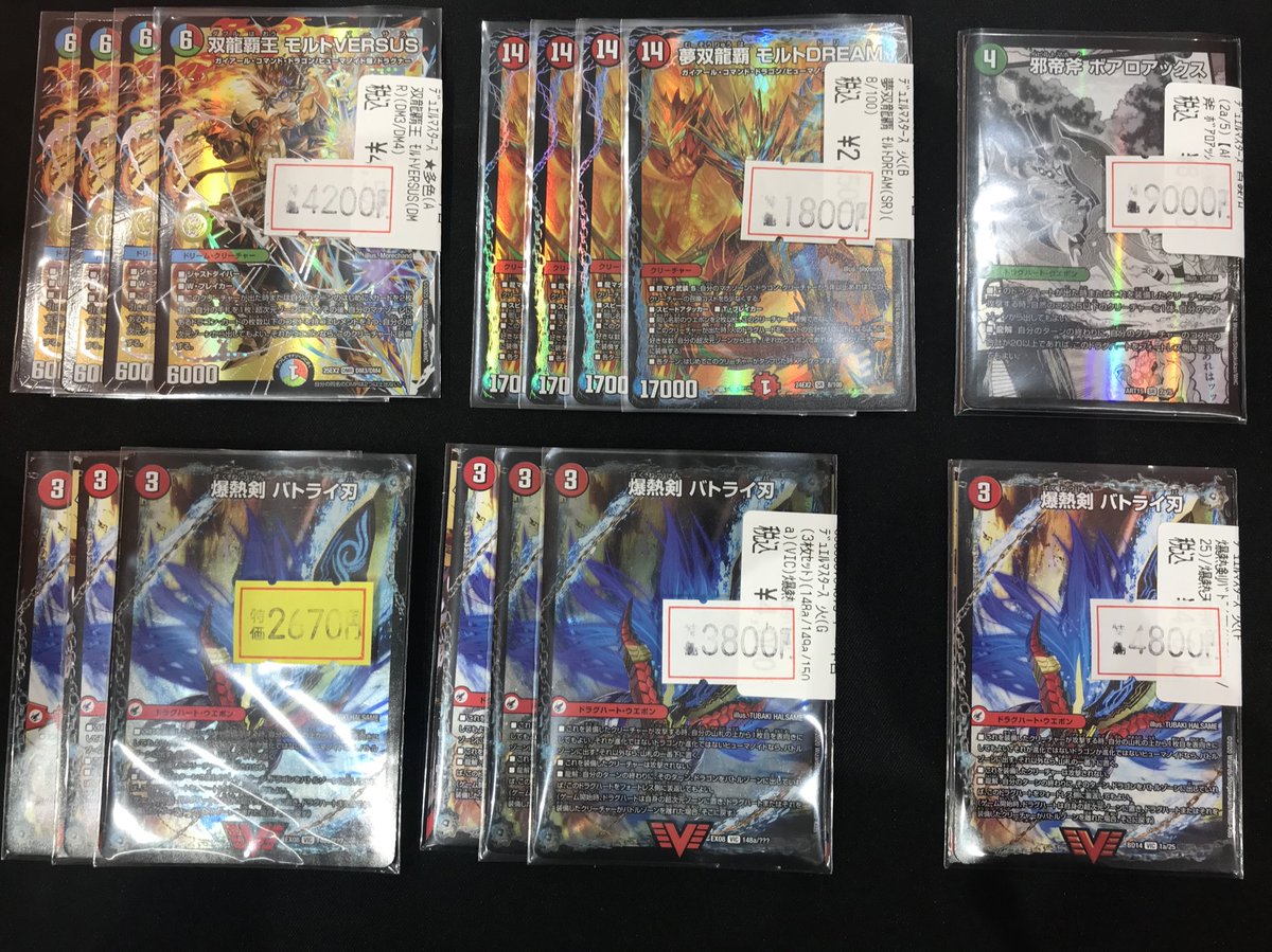 🐝八PAOライブ✨️ #デュエルマスターズ 🔥特価情報🔥 明日はモルトの