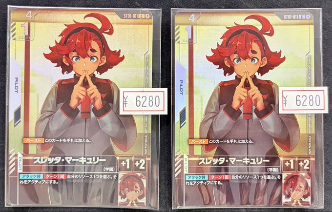 ガンダムカード 】 ニュータイプチャレンジ 2025 MISSION1上位入賞記念