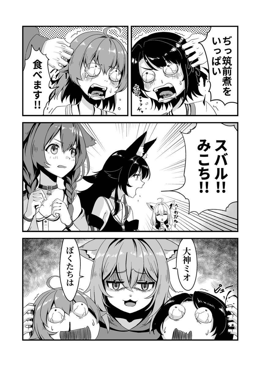 みおしゃが筑前煮を作る漫画!
(1/3)
#みおーん絵 #miko_Art  #プロテインザスバル #絵かゆ #できたてころね #絵フブキ 