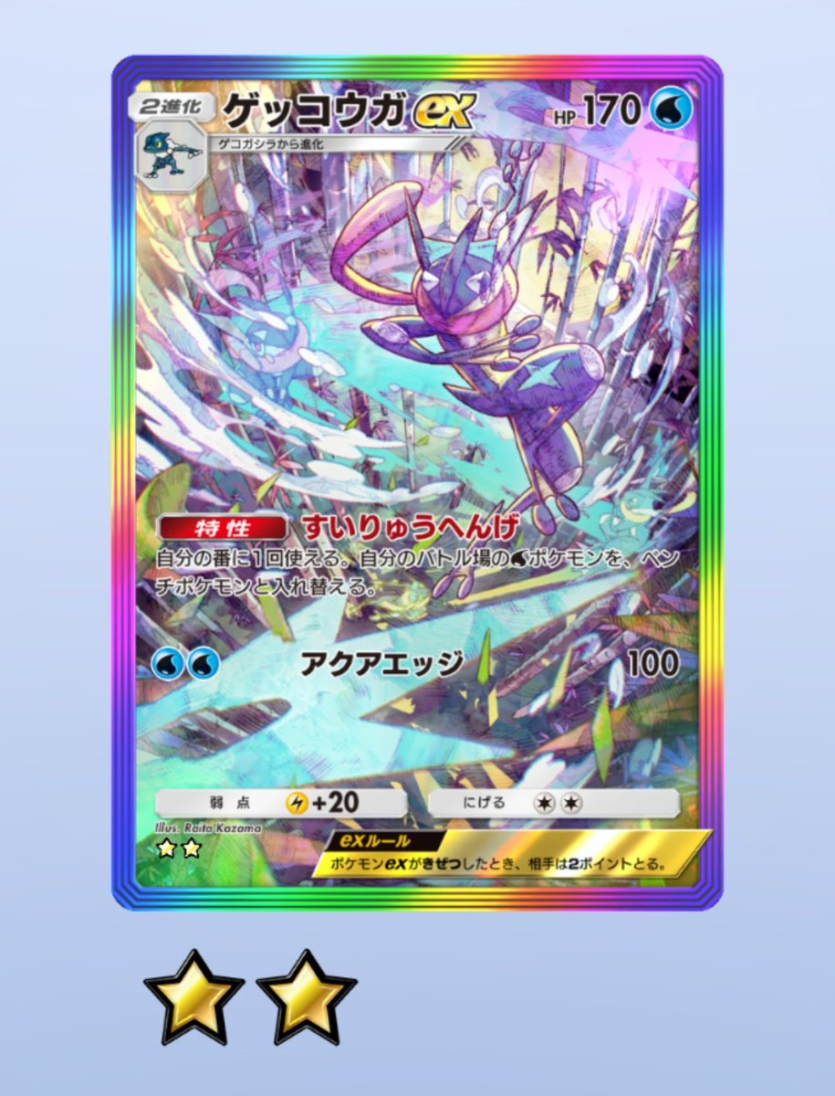 まさかのゲッコウガおかわり🤗