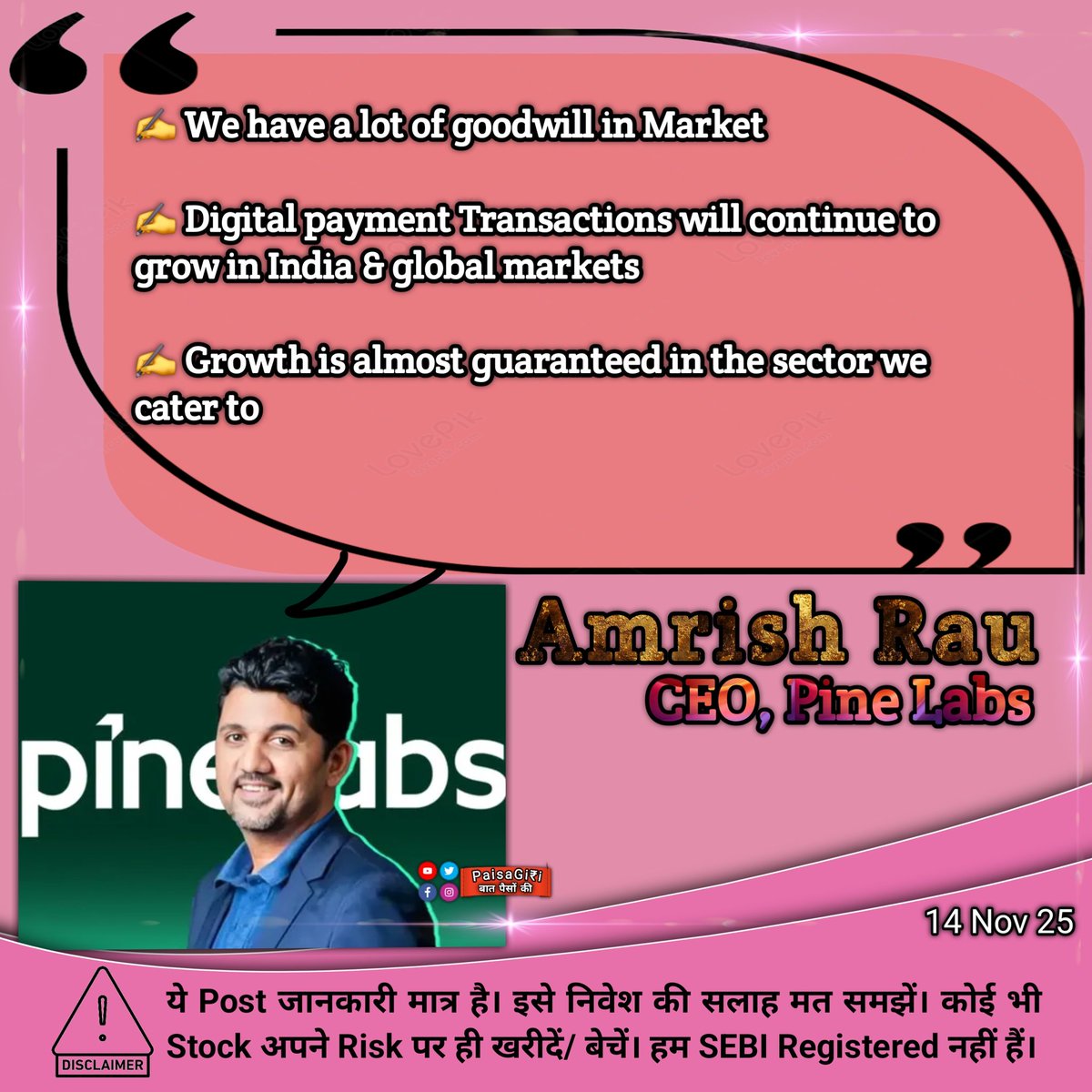 PaisaGiri's tweet image. Pine labs के CEO Amrish Rau का Outlook #pinelab #ipo