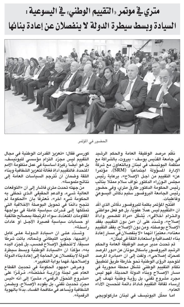 Obs fonction publique et bonne gouvernance (OFP). tweet media