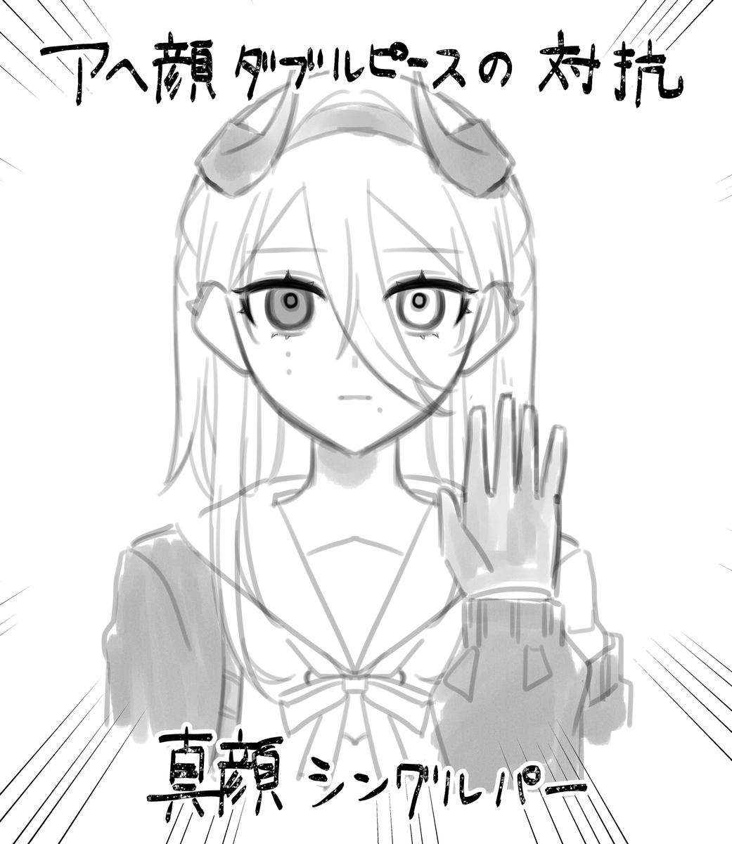 arubi_nowaru's tweet photo. 対抗させていただきます https://t.co/Zw3odGxmWk